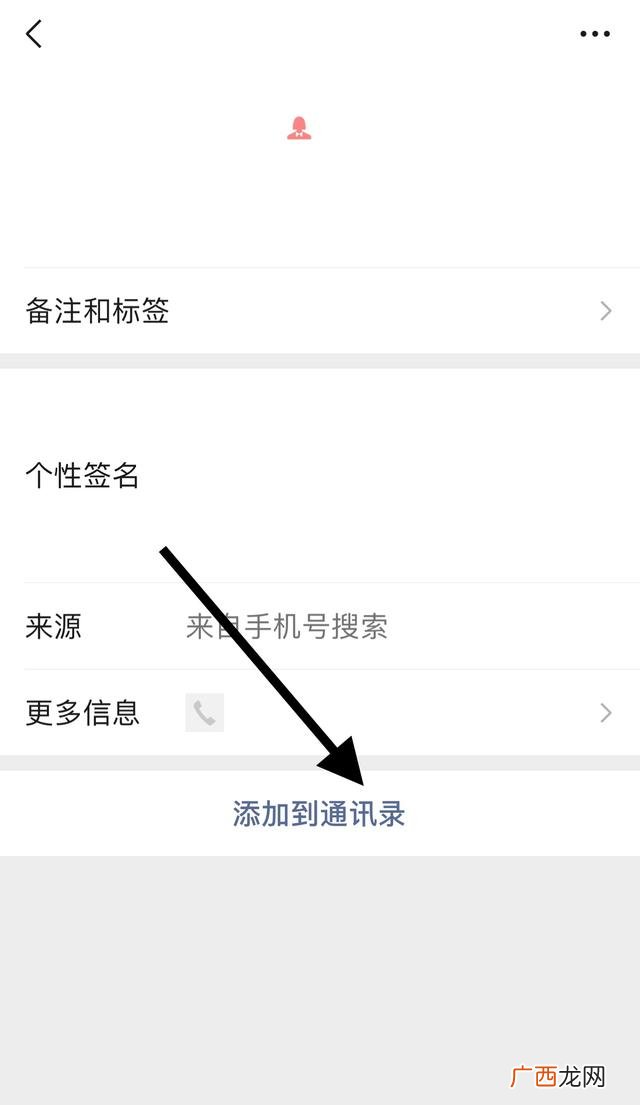 微信如何找回删除的好友,微信删了的人怎么找回？