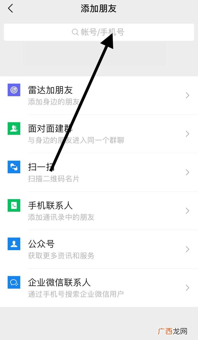 微信如何找回删除的好友,微信删了的人怎么找回？