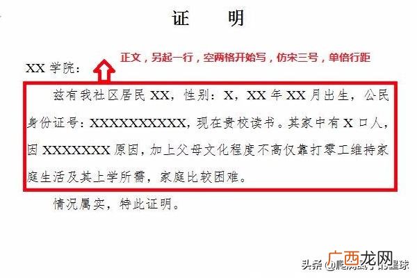困难证明怎么写,家庭困难证明如何写？