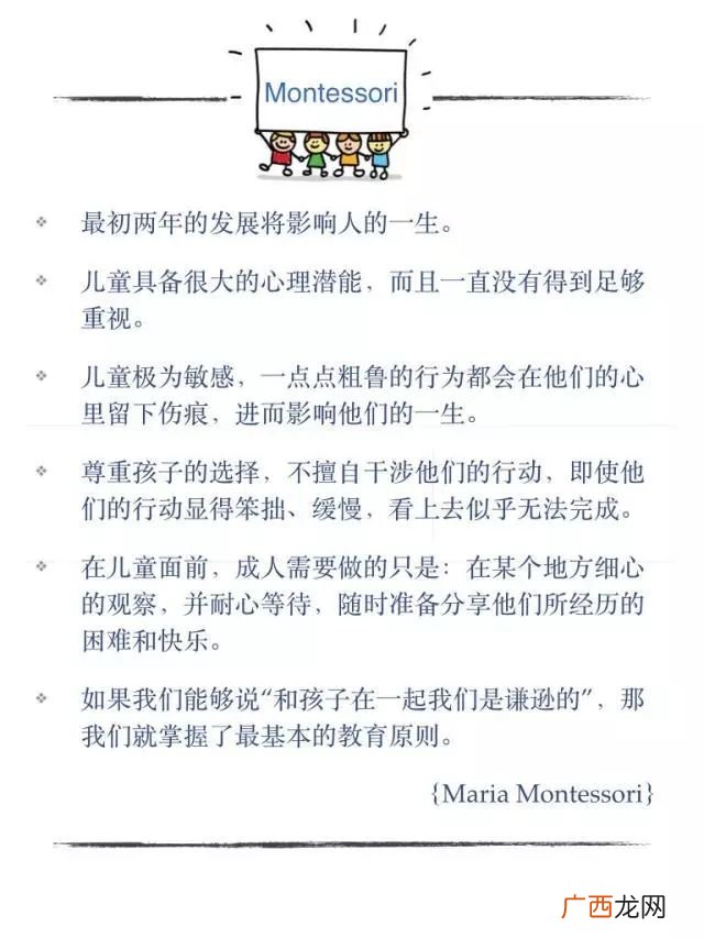 什么是蒙氏教育,蒙氏教育法的基本教育思想和教育方法？