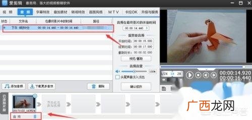 怎么给视频配音,如何给视频配音？