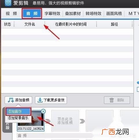 怎么给视频配音,如何给视频配音？