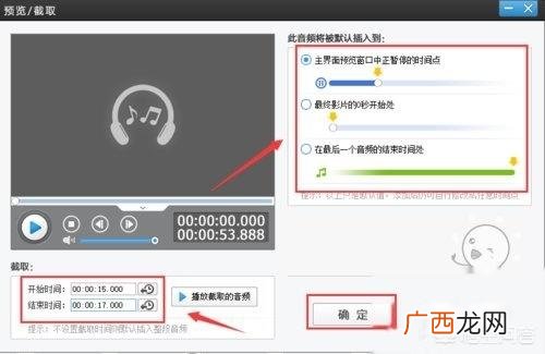 怎么给视频配音,如何给视频配音？