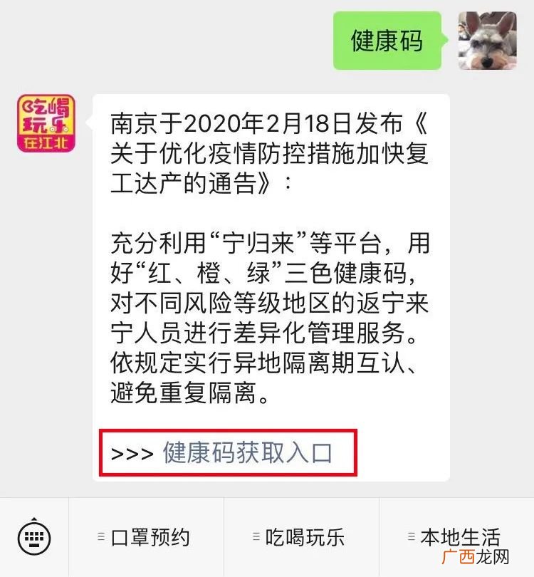 小孩申请的苏康码如何找出来,孩子苏康码显示已存在怎么找回？