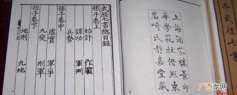 五经七书是那些