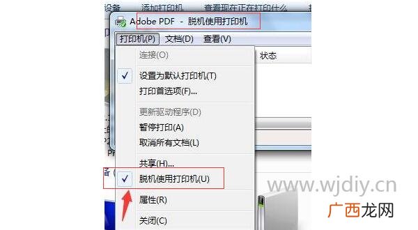 打印机脱机是什么意思,打印机打印时显示脱机是什么意思？