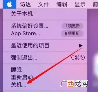 MAC系统怎么关机,MAC如何关机？
