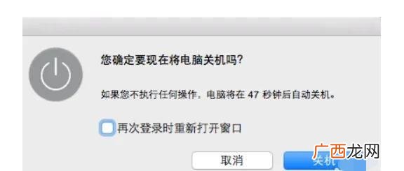 MAC系统怎么关机,MAC如何关机？