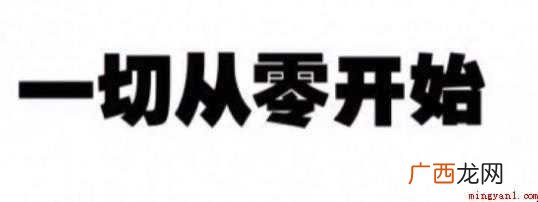 开始,读音ki'shǐ,汉语词语,出自《晋书·刘波传》 开始的反义词是什么