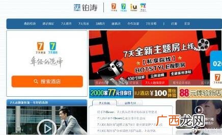 七天连锁酒店属于哪个旗下品牌,7天优品是华住会的吗？