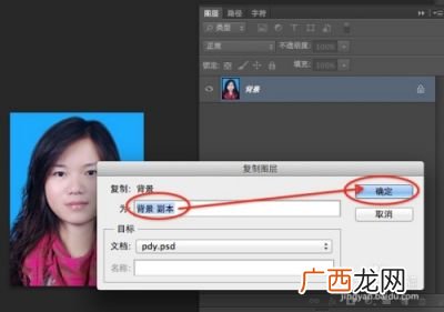 怎么给图片换背景,word文档怎么换图片背景颜色？