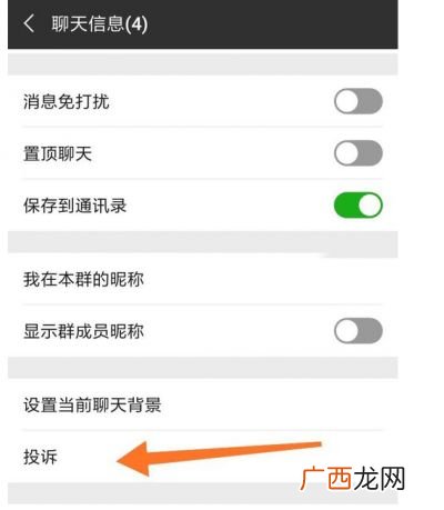 微信群能禁言吗,群主怎么禁止全员发言？