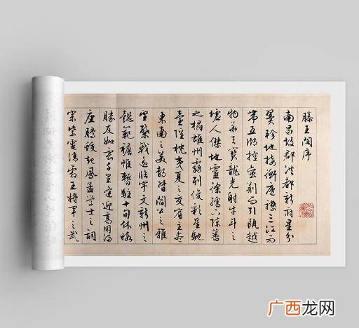滕王阁序多少字,滕王阁序原文多少字？