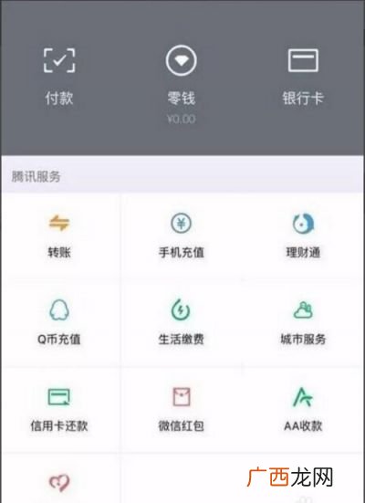 微信零钱限额怎么解除,零钱转账单日限额1万怎么解除?
