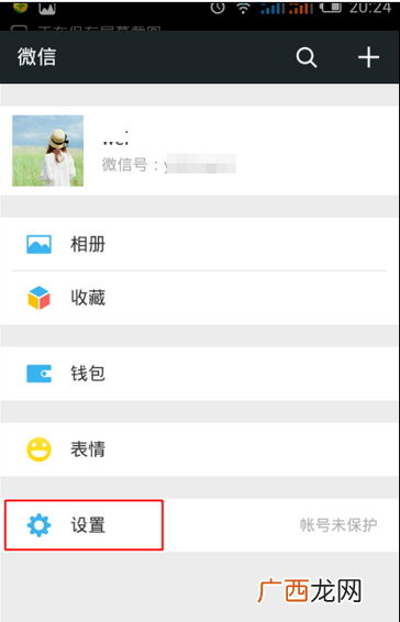微信怎么切换账号,怎样切换微信账号登录？