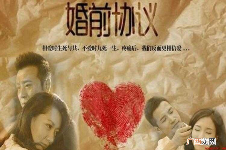 电视剧《婚前协议》结局是什么
