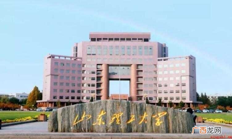 山东理工大学是否是一本 山东理工大学是一本吗