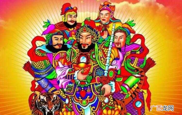 五路财神分别是谁