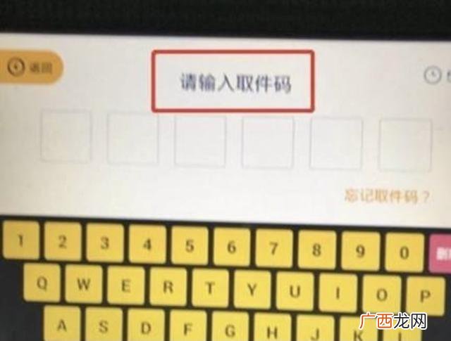 丰巢快递柜怎么取件,丰巢快递柜怎么拿快递？