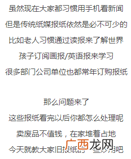 旧报纸有什么用途,报纸有收藏价值吗?