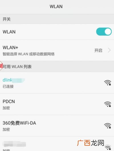 怎么连接别人手机热点,换机助手热点怎么成功连接？