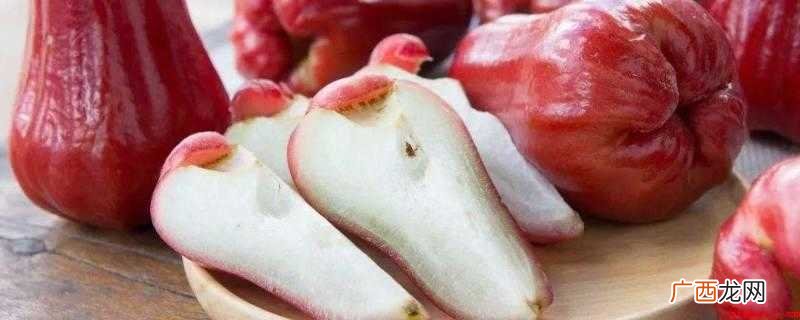 雾连水果怎么吃