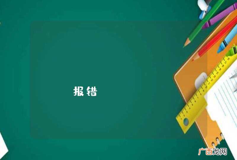 apt-get update 报错