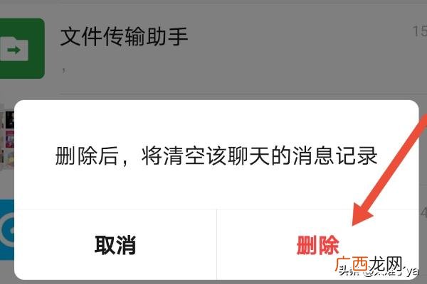 微信文件传输助手在哪,在手机微信中如何打开和关闭【文件传输助手】？