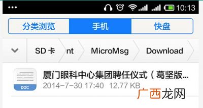 微信文件传输助手在哪,在手机微信中如何打开和关闭【文件传输助手】？