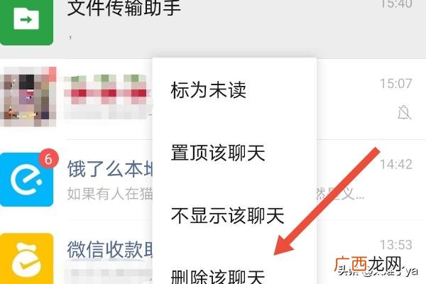 微信文件传输助手在哪,在手机微信中如何打开和关闭【文件传输助手】？