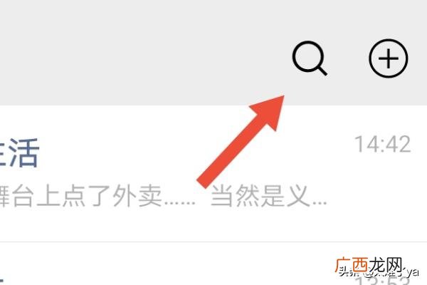 微信文件传输助手在哪,在手机微信中如何打开和关闭【文件传输助手】？