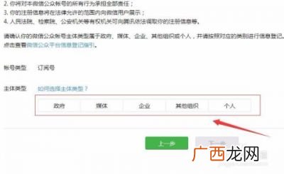 如何申请公众号,如何开通公众号？