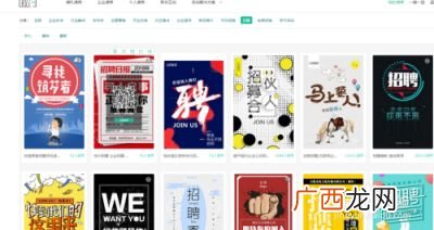 电子海报怎么制作,电子海报怎么制作？