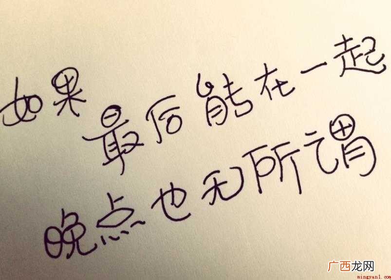 心情语录有哪些 好感不能代替一切 心情语录有哪些