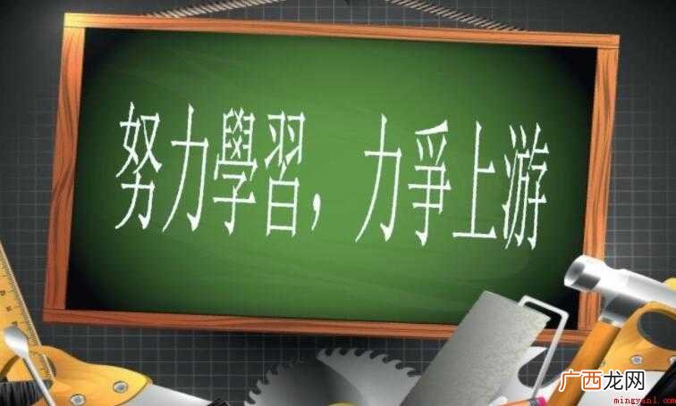 关于努力学习的诗句有哪些
