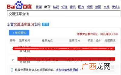怎么查询车辆违章,12123怎么查违章查询？