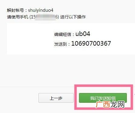 封号是什么意思,qq账号封停是什么意思？