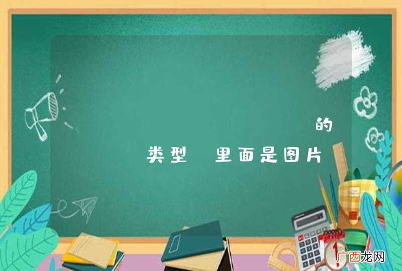 freemarker 的blob类型【里面是图片】怎么处理