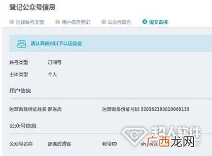 公众号怎么申请,2021公众号怎么注册？