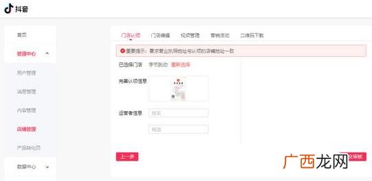 抖音后台怎么登录,抖音后台在哪里？