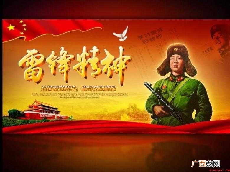 二 雷锋精神演讲稿怎么写 雷锋精神演讲稿怎么写