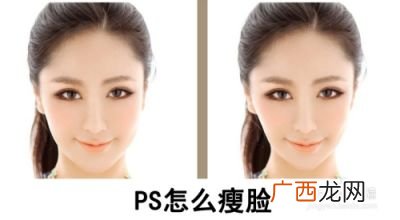ps怎么瘦脸,怎么用ps把胖脸修成瘦脸？
