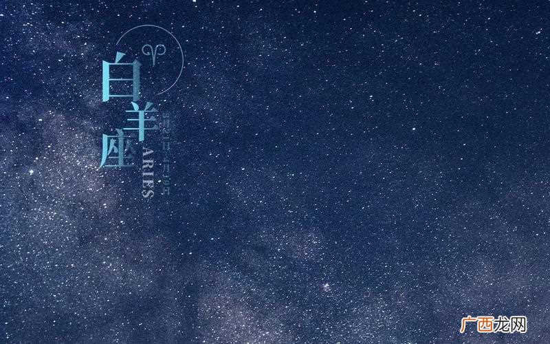 白羊座喜欢一个人是怎么样的