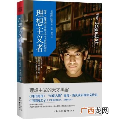 理想主义者是什么意思,喜欢黄色的人性格怎么样？