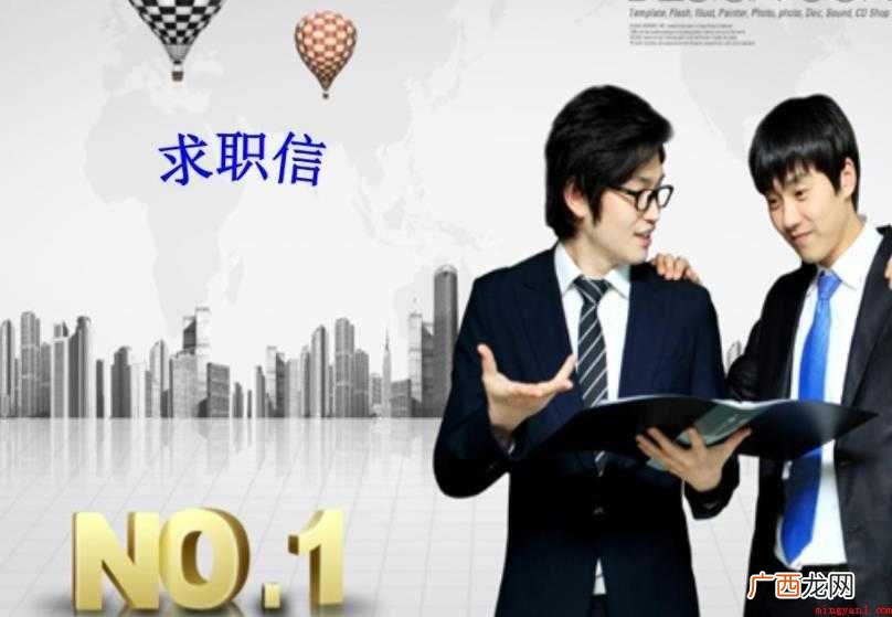 求职自荐信有哪些特点