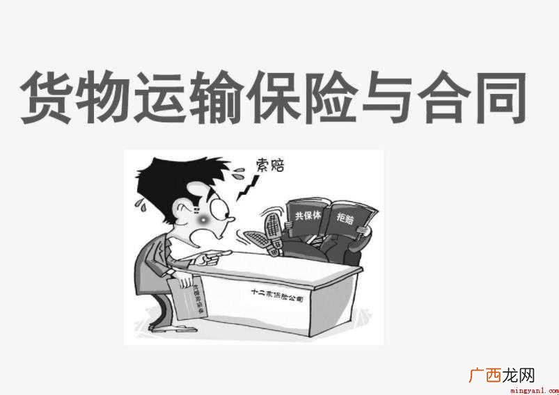 运输合同有什么特征