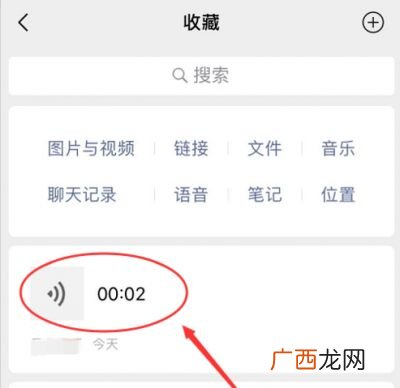 语音怎么转发给别人,如何发语音文件？