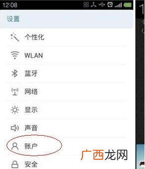 魅族怎么root,魅族手机能root权限吗？