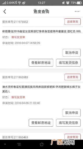 网购衣服不合适怎么退货,网上购物买的衣服不好想退货怎么办?怎样退货？