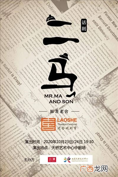 老舍的长篇小说和话剧有哪些,老舍作品集？